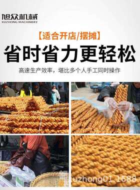 全自动扭结切条麻花机小吃作坊烘焙店商用搓花机不锈钢麻花成型机
