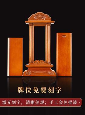 保仙家用之排位牌位供奉神主牌灵位定制实木天地君亲师牌全神祖位