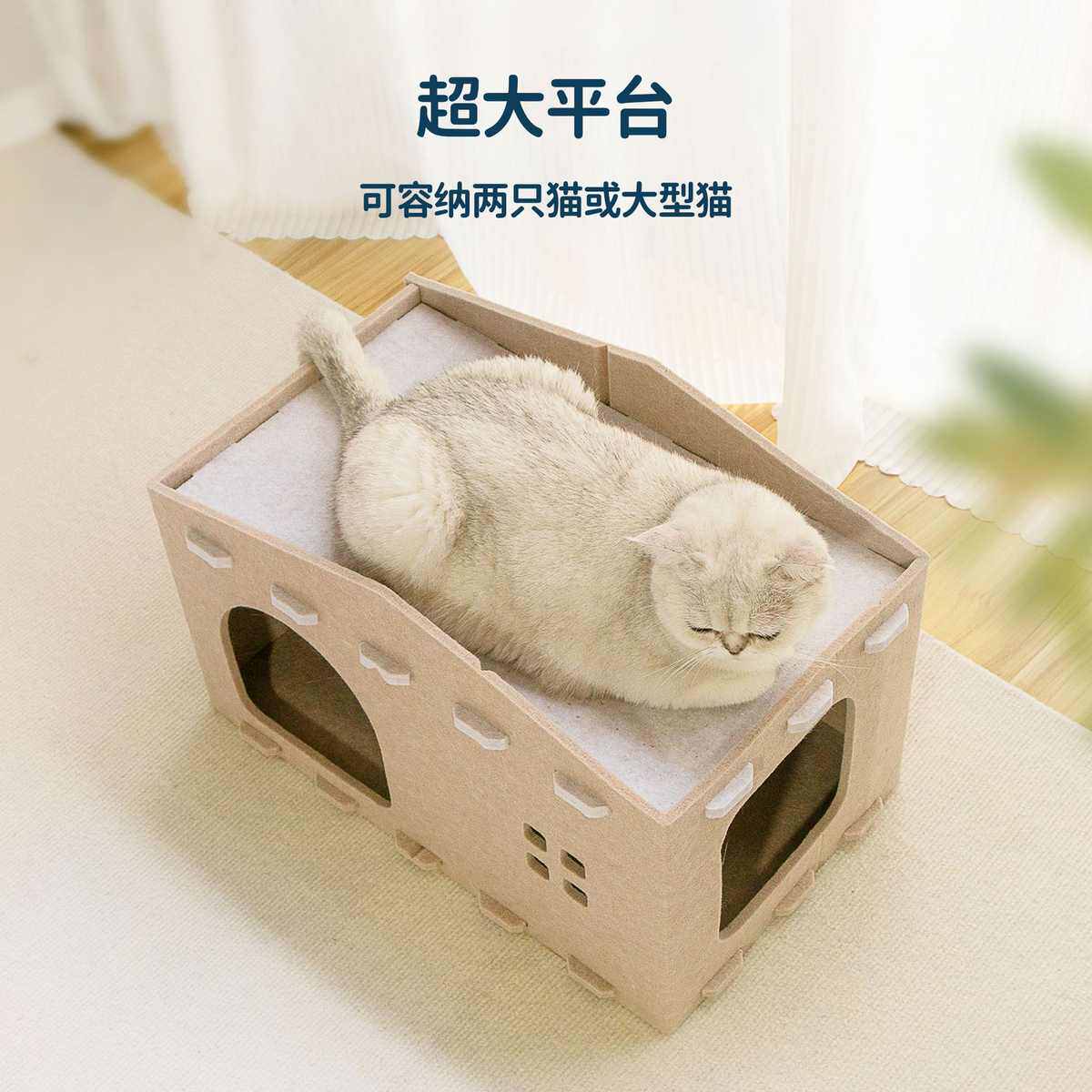 毛毡双层两用猫窝猫抓板一体耐抓耐磨猫别墅半封闭式可折叠猫房子,淘宝优惠券,粉丝福利购,淘宝优惠卷