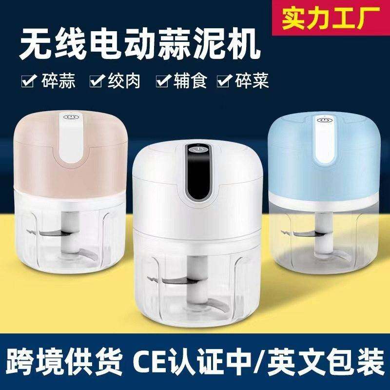 热销电动捣蒜器打蒜器蒜蓉机蒜泥器家用小型婴儿辅食料理机,淘宝优惠券,粉丝福利购,淘宝优惠卷