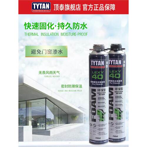 顶4聚氨酯环保发泡胶门窗填0缝剂防泰水密封胶工程APU保温充堵洞 - 图3