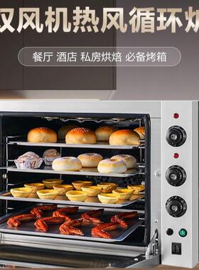 大容量蒸汽对流烤箱热风循环炉烘焙饼干蛋糕面包电烤炉商业用烤箱