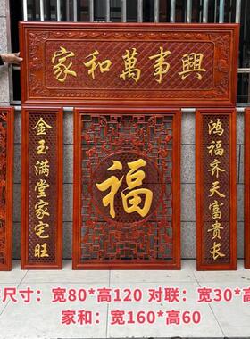 东阳木雕雕刻香樟木材质中堂五六件套挂件饭厅过道客厅背景墙挂件