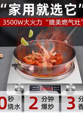 电磁炉家用智能凹面3500W大火力电磁炉大功率猛火爆炒一体锅防水