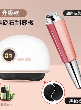 正品通福润刮痧仪器面部全身通用经络摩家用疏电达动眼板脸部美按