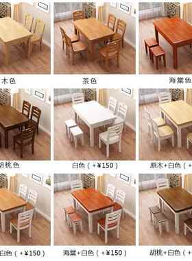 中式全木实方小形餐桌椅组合简吃易餐厅饭店桌户VJX型家用饭桌长