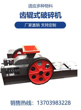 厂家直供齿辊式破碎机铁矿石细碎机碎石破碎机生产设备生产线