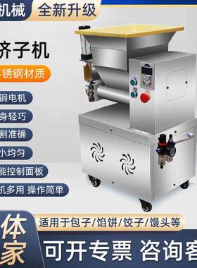 面剂子机商用多功能面剂子机自动定量揪剂子机智能数控面团分割机