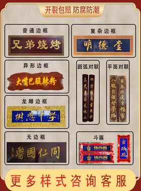 实木牌匾定制对联招牌祖堂刻字古玩店开门制作木雕中殿牌匾