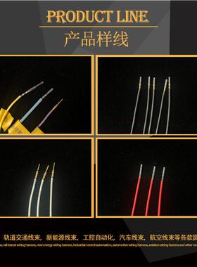 博蓝图智能数控航空针式圆管端子压接机
