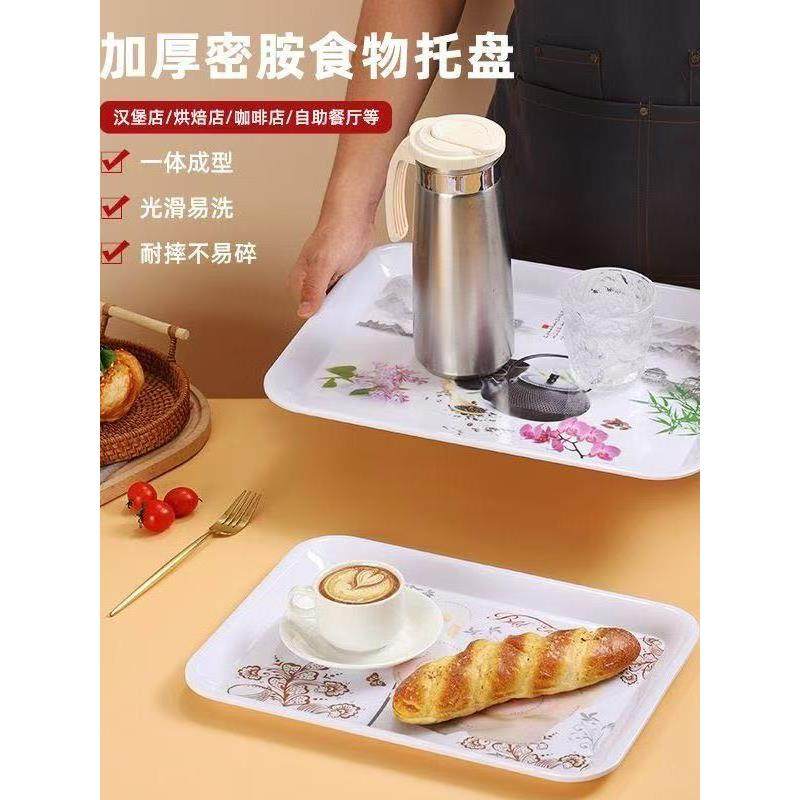 托盘茶盘长方形家用密胺水杯塑料收纳盘子面包店托盘蛋糕点心托盘,淘宝优惠券,粉丝福利购,淘宝优惠卷
