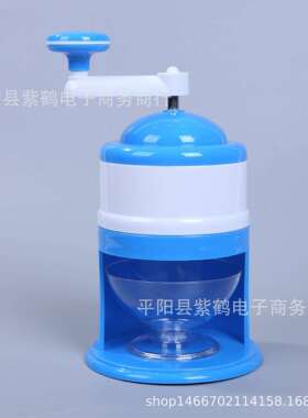 手摇碎冰机家用刨冰机小型手动碎冰机碎冰器做沙冰跨境供货冰沙机