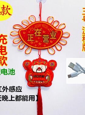 门铃感应器店铺进门口语音你好欢迎光临迎宾无线报警 中国结财神