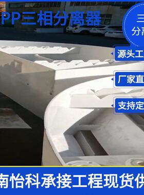 许昌养猪场粪便废水处理设备 效厌氧塔 污水处理三相分离器