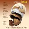 Safety helmet winter helmet for women electric car to keep warm and keep out the cold