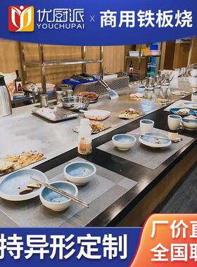 长方形电磁扒炉铁板烧电热煎牛排商用日式排烟酒店高档西餐厅设备