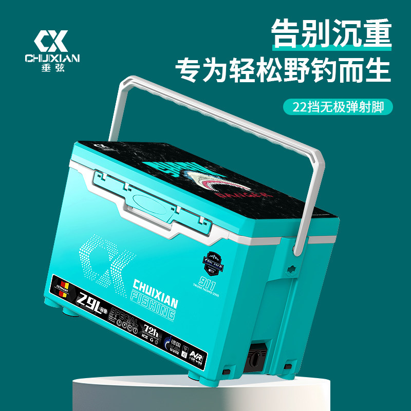 垂弦钓箱2024新款911全套可坐钓鱼箱多功能超轻硬包角配件29升定,淘宝优惠券,粉丝福利购,淘宝优惠卷