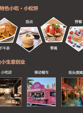 商用电热50孔小松饼机网红小吃红豆沙铜锣烧机摆地摊圆形华夫饼机