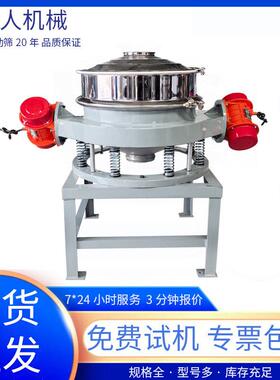 新乡直销304316不锈钢豆浆过滤振动筛果汁浆液有机液体震动筛