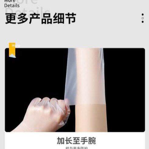 加长加厚TPE一次性手套盒装防护手套清洁厨房美容美发护理手膜 - 图2
