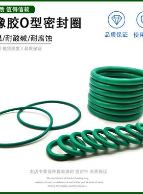 氟橡胶线径6*外径28-1000mm耐腐蚀O型圈橡胶密封圈轴承耐油防老化