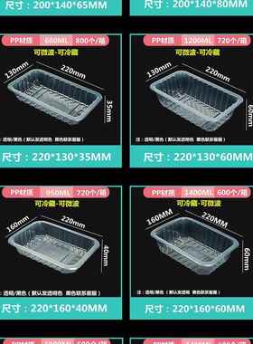 厂家直销商用一次性外卖盒打包盒pp塑料鸭货卤味包装盒鱼片盒子定