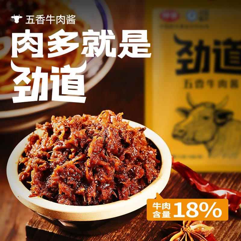 仲景劲道牛肉酱拌饭拌面酱拌粉夹馍卷饼不辣下饭菜学生餐小包装 - 图0