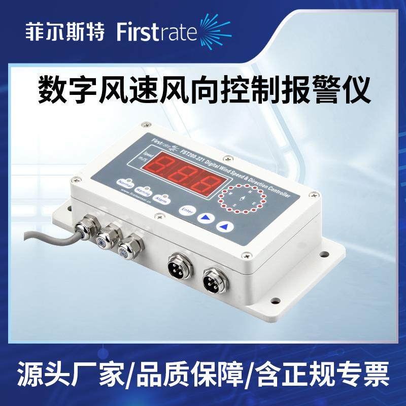 数字风速向控制报警仪风 空业作工程机械BRW200-2港口码头风速风 - 图2