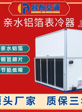 立式空气处理机组医院新风换气系统过滤除尘PM2.5新风空调机组