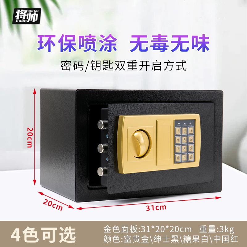 Safe home safe 17E mini in-wall office anti-theft safe deposit box small children's piggy bank