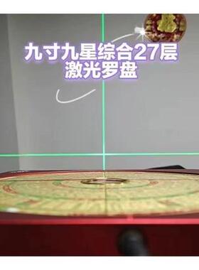 厂家万福堂9寸纯铜27层九星综合盘专业高精准罗经仪指南针