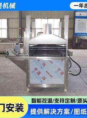 小型油炸流水线香酥鱼油炸线花生米油炸流水线葵花籽油炸机设备