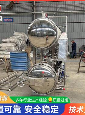 饮料罐头立式不锈钢杀菌设备玉米高温高压杀菌锅