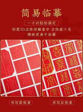 百喜图结婚礼物送新人手工diy立体喜字手写成品闺蜜朋友订婚礼物