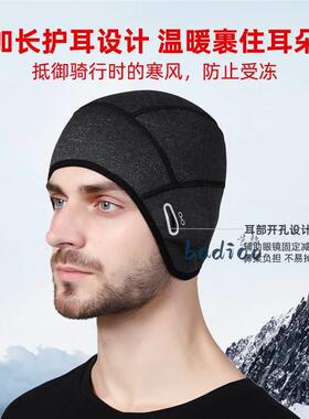 春秋天安全帽内胆骑行抓绒保暖运动防寒防风护耳帽子内衬电动车头