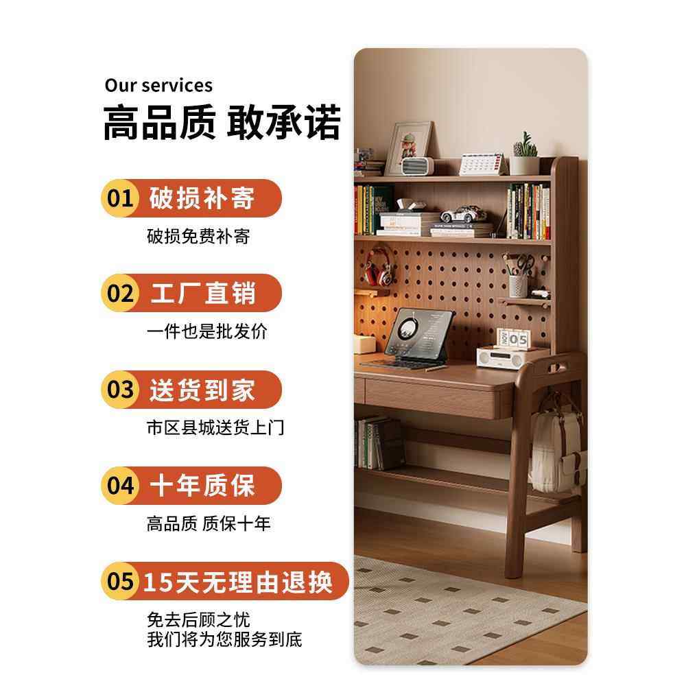 实木书桌书架一体桌洞洞板儿童学习桌家用办公桌简约电脑桌可升降,淘宝优惠券,粉丝福利购,淘宝优惠卷