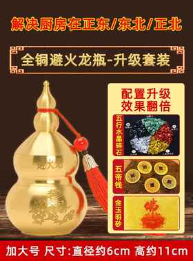 纯黄铜燃龙瓶厨房西北角化解黄砾石水晶武里火龙大葫芦饰品