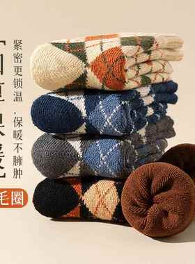 羊毛袜男冬季保暖加厚毛圈中筒袜东北哈尔滨冬天超厚加绒羊绒长袜