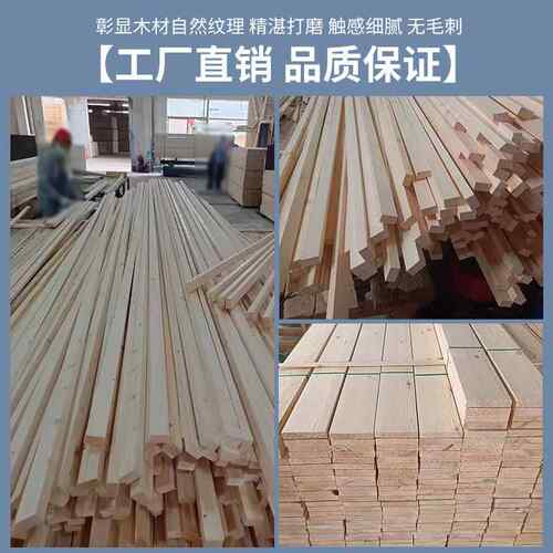 木条松木方实木长条床板木板床撑龙骨立柱隔断原木diy手工木定制 - 图2