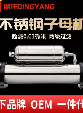 304不锈钢子母机净水器改善口感水族换水机超滤直饮机双出水设计