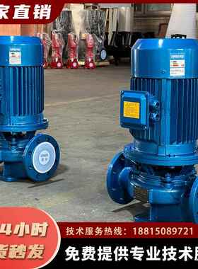 ISG立式管道离心泵化工离心油泵单级离心泵管道泵民扬泵业