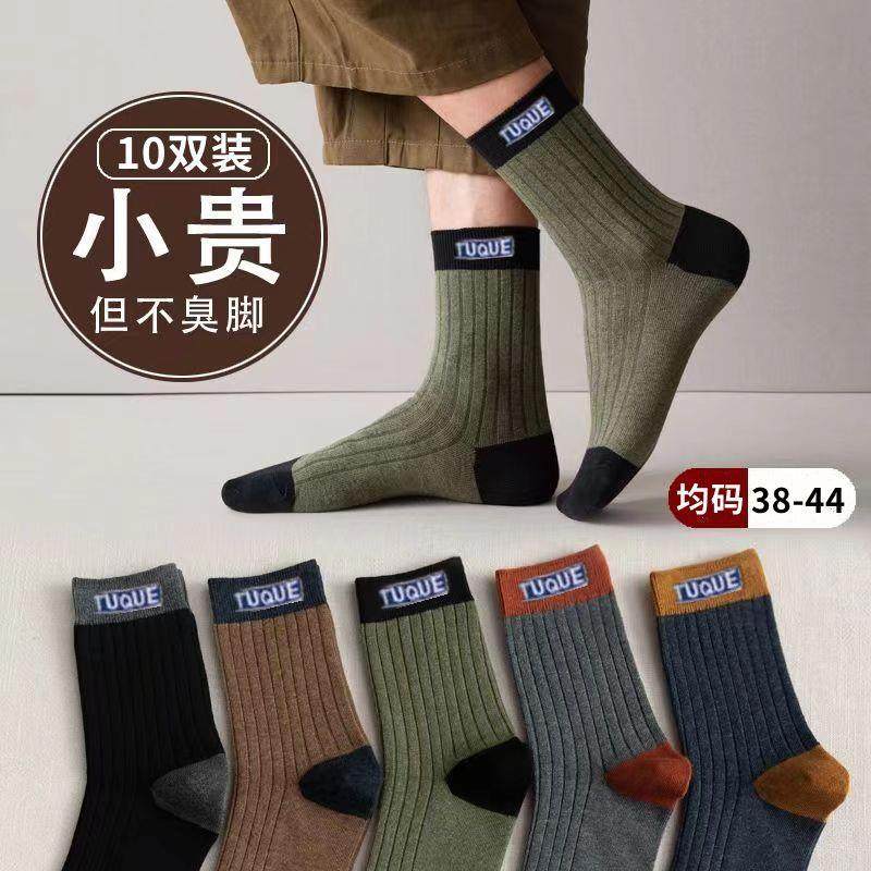 20双袜子男款条纹耐磨防臭吸汗中筒袜秋冬款加厚保暖潮流复古男袜,淘宝优惠券,粉丝福利购,淘宝优惠卷