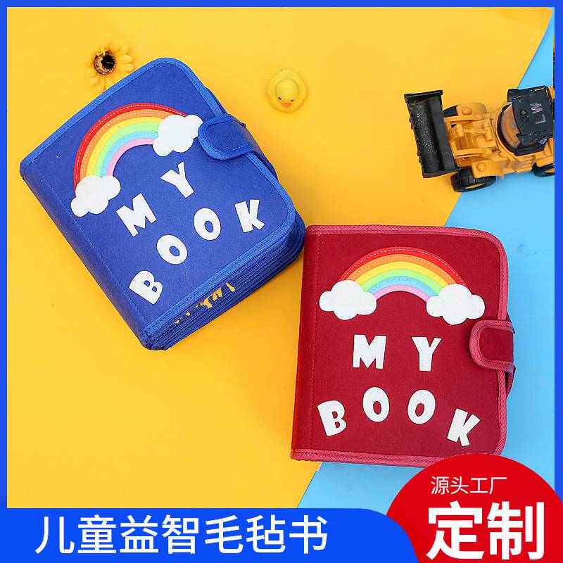 蒙氏3D立体毛毡学习教具彩虹布书儿童毛毡忙碌板卡通毛毡布书,淘宝优惠券,粉丝福利购,淘宝优惠卷