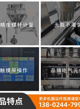 全自动单头粉末灌装机玉米淀粉山药粉灌装机瓶装面粉粉剂灌装机