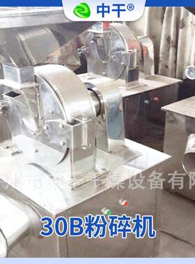 食功品安赛蜜30b粉碎机 不莲芯锈钢多能磨粉机 活性炭30b粉460碎