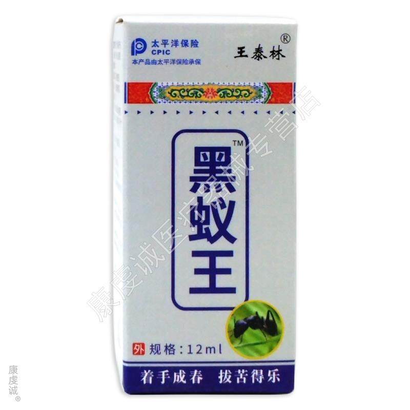 王泰林正品黑蚁王透骨液精油颈肩腰腿不适身体护理按摩油抑菌液,淘宝优惠券,粉丝福利购,淘宝优惠卷