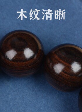 紫光檀黑檀乌木黑紫檀佛珠文玩手串檀木108颗念珠礼家