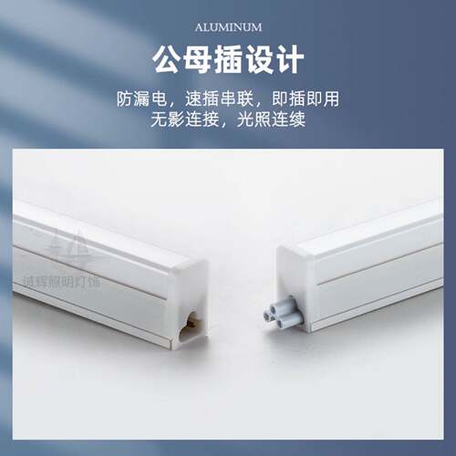 LED灯管T5一体化悬吊式天花板藏光超亮T8灯管客厅三色变光灯管机 - 图0