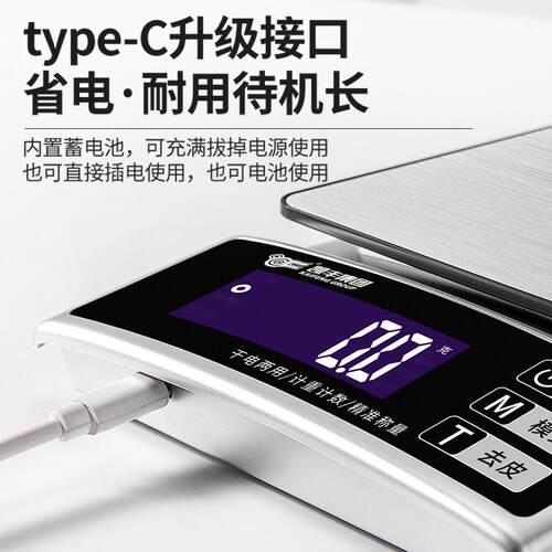 防水电子秤家用小型料理秤高精度称量器烘焙食物高精准度秤精准商 - 图1