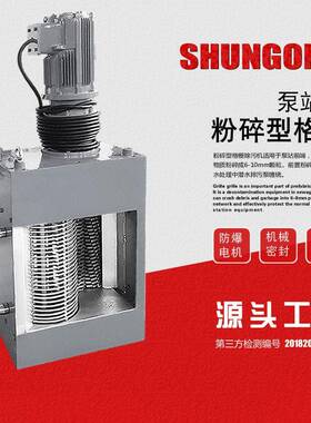 粉碎格栅机 粉碎型格栅雨污管网用 粉碎性格栅 破碎格栅除污机